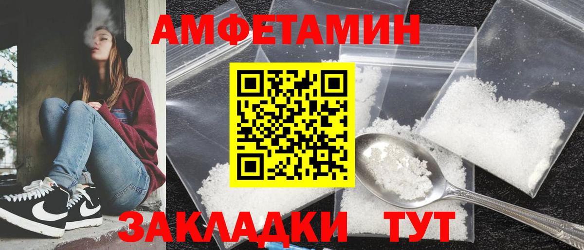 Краснодар  АМФЕТАМИН  Вход с VPN  Амфетамин 97%  АМФ 