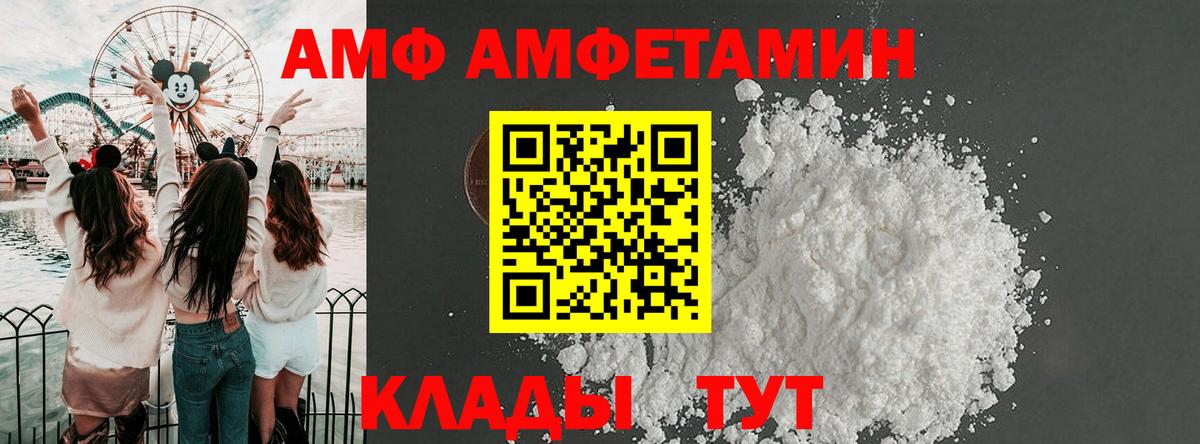 Amphetamine 97% Краснодар