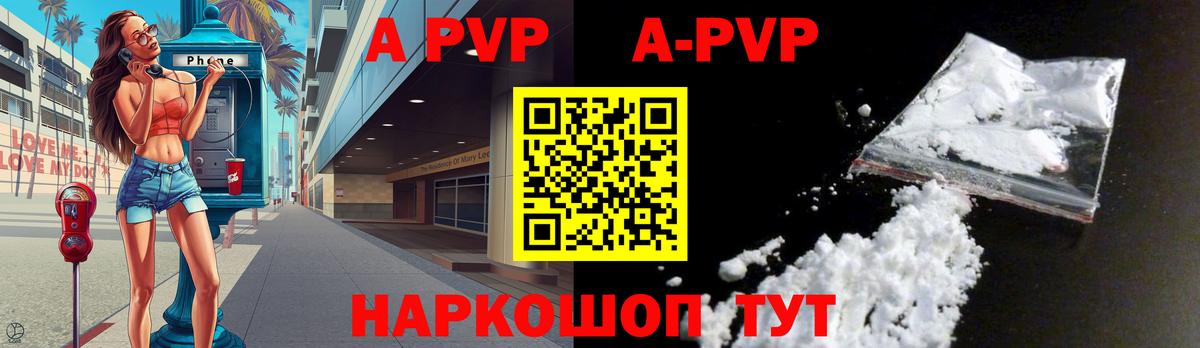 A-PVP СК КРИС Краснодар