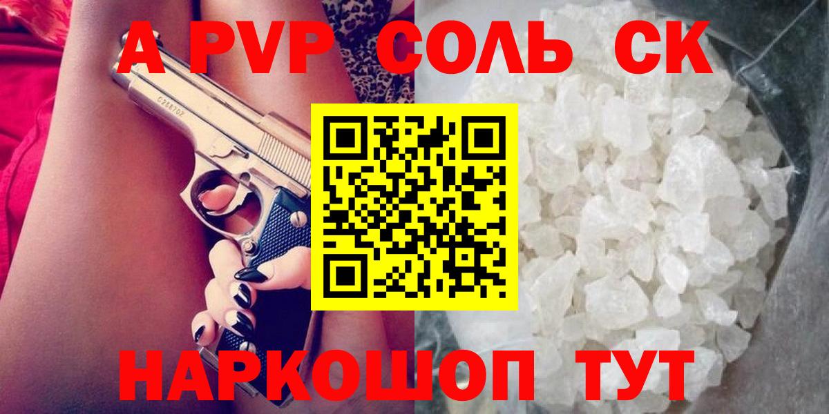 Краснодар  Альфа ПВП СК  Вход с VPN  A-PVP мука 