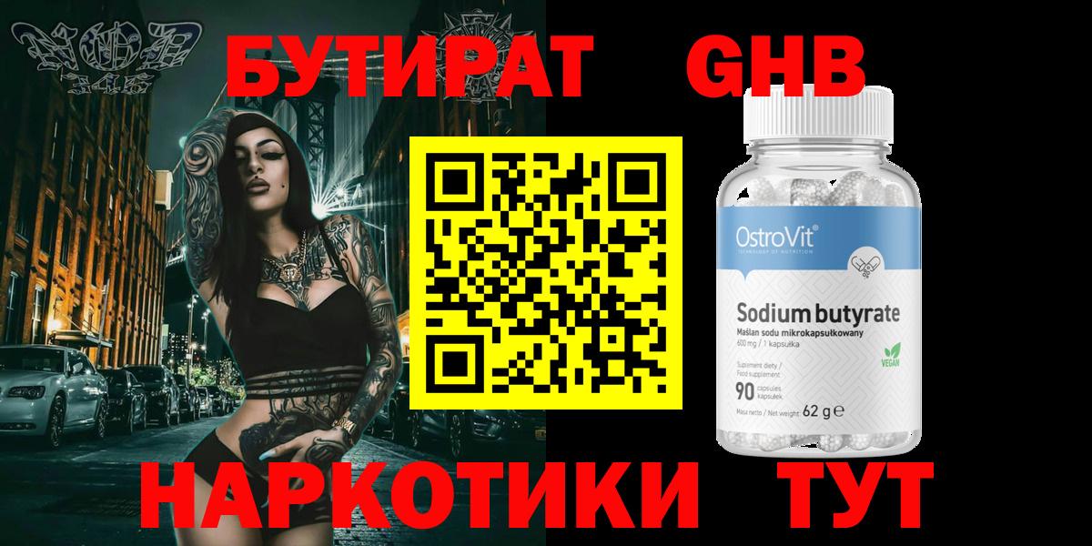 Кодеин  Гашиш  ГАШ  Героин  МЕФ   Краснодар  Вход с VPN  COCAIN  Канабис  ТГК 