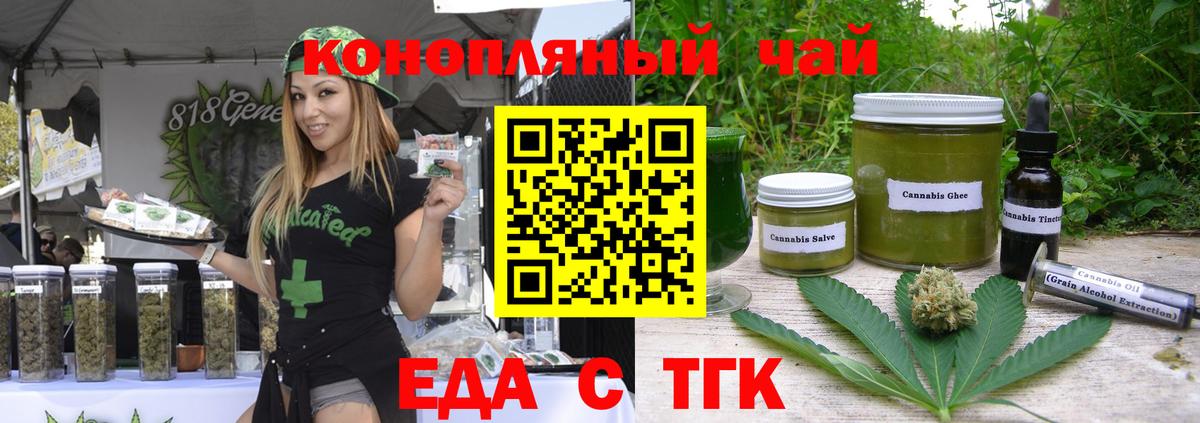 Краснодар  Canna-Cookies марихуана  Вход с VPN 