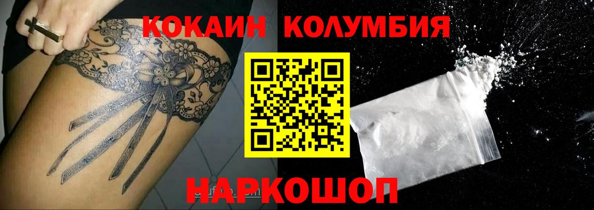 КОКАИН 99%  Cocaine  Краснодар  Вход с VPN  Кокаин 99% 