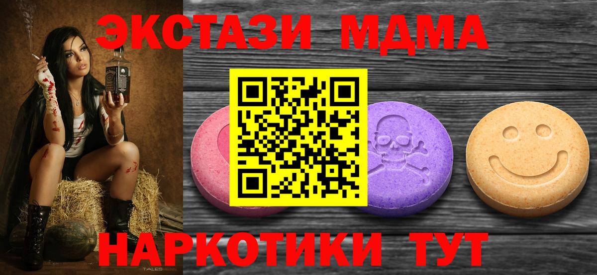 ЭКСТАЗИ 280мг Краснодар