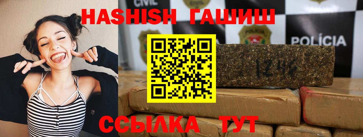 Краснодар  ГАШ 40% ТГК  Вход с VPN  ГАШИШ  Гашиш хэш 
