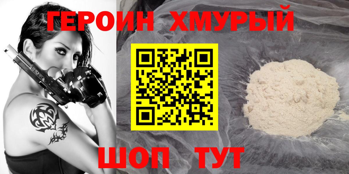 ГЕРОИН афганец  Вход с VPN  Краснодар 