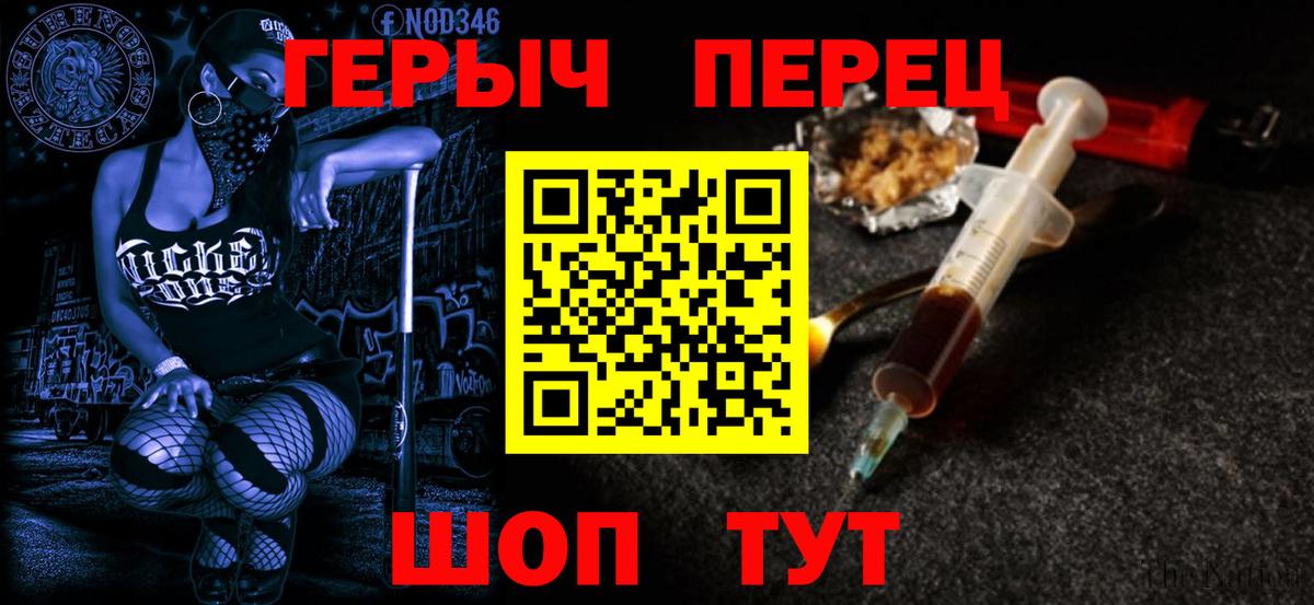 ГЕРОИН герыч Краснодар