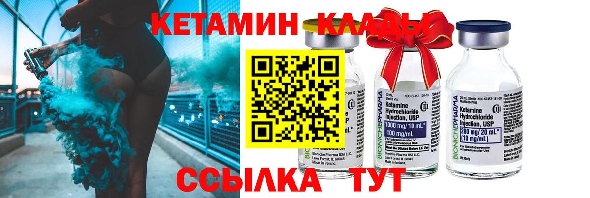 КЕТАМИН VHQ  Кетамин VHQ  Краснодар  Вход с VPN 