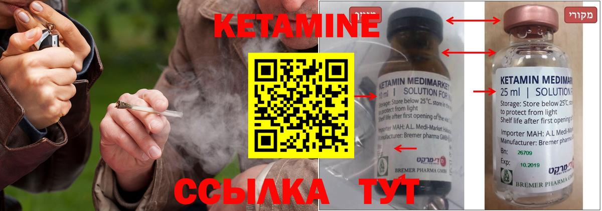 Кетамин ketamine Краснодар