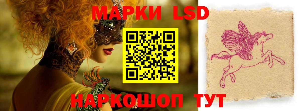 Лсд 25 экстази кислота Краснодар