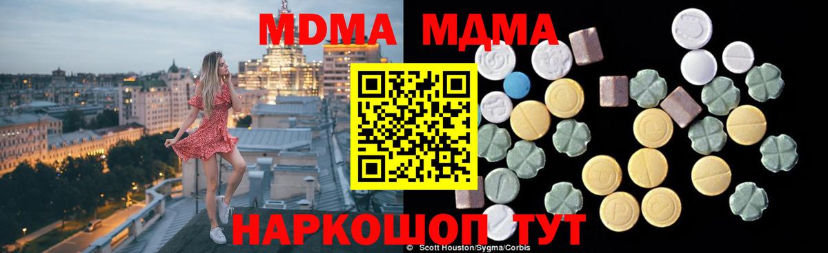 МДМА молли Краснодар
