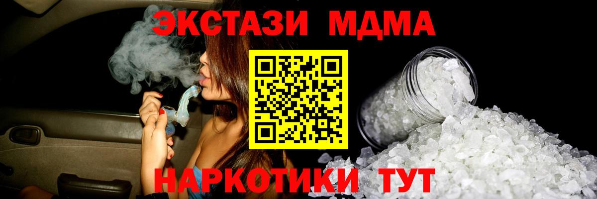 МДМА кристаллы  МДМА crystal  Краснодар  Вход с VPN 