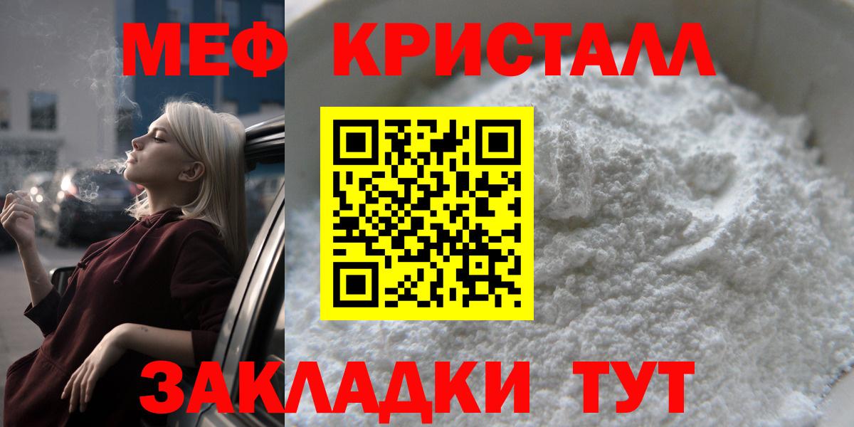 Краснодар  МЯУ-МЯУ  Вход с VPN  МЕФ мяу мяу  МЕФ VHQ 