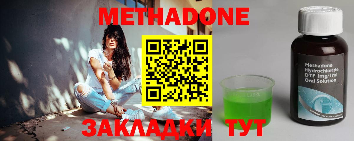 МЕТАДОН мёд Краснодар