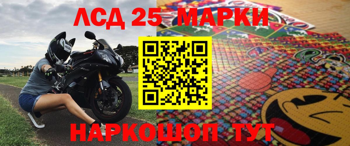 Марки 25I-NBOMe 1500мкг  Вход с VPN  Марки 25I-NBOMe 1500мкг  Краснодар 