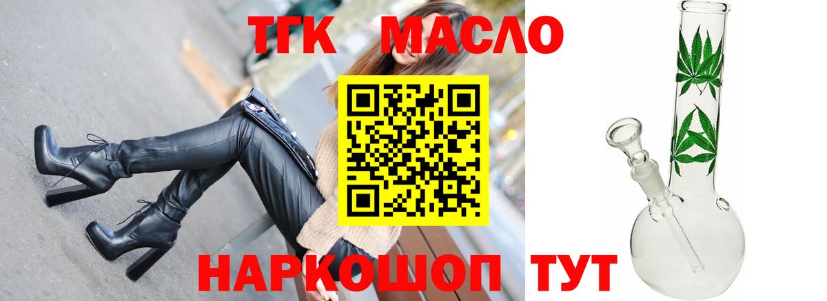Краснодар  Дистиллят ТГК вейп с тгк  Вход с VPN 