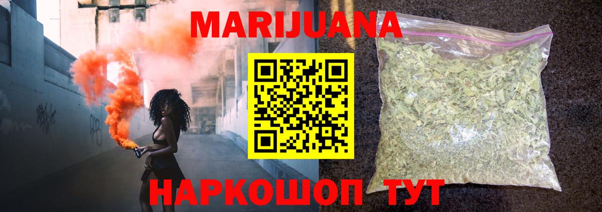 Краснодар  Каннабис Ganja  Марихуана VHQ  МАРИХУАНА VHQ  Шишки марихуана конопля  Вход с VPN 